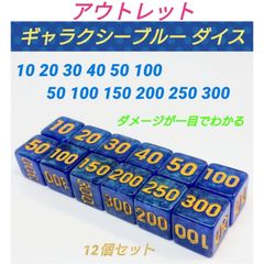 ポケモンカード　トリート工房　ダメカンダイス　12個セット　青 71mOas9wxTL._UF350,350_QL80_.jpg
