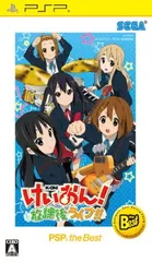 けいおん! 放課後ライブ!! PSP the Best