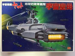 BANDAI アンドロメダ 1/700 未組立 古代・森肖像、豪華ディスプレイ台