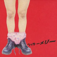 The ピーズ シングルCDセット 2025年最新】Theピーズ 邦楽の人気アイテム - メルカリ