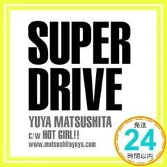 松下優也　CD DVD　まとめ売り 2025年最新】松下 優也 SUPERの人気アイテム - メルカリ