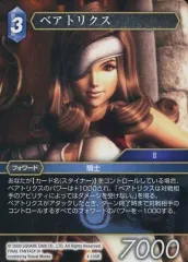 FFTCG ベアトリクス　フルアートfoil 貴重　ファイナルファンタジー9 FFTCG】作品単、面白い。｜さくら/SKR