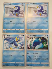 ポケモンカード　ポケカ　ポッチャマ　ポッタイシ　4枚　まとめ処分　S-18