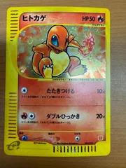 2025年最新】ヒトカゲ マクドナルドの人気アイテム - メルカリ