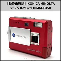 2025年最新】dimage x50の人気アイテム - メルカリ