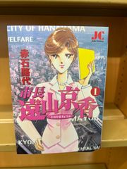 しゃにむにGO 羅川真里茂 [1-32巻 漫画全巻セット/完結] しゃにむにごー しゃにむにGO 全巻（1-32巻セット・完結）羅川真里茂【1週間以内