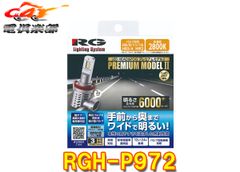 RG レーシングギア LED H4 プレミアムモデル2 6000K 未使用品 - メルカリ