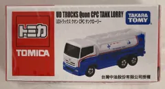 新品 トミカ 台湾限定 黒松 クラシック トラック 経典復刻運転車 4個セット 2025年最新】台湾 トミカの人気アイテム - メルカリ