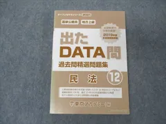 2023年最新】東京アカデミー過去問題集の人気アイテム - メルカリ