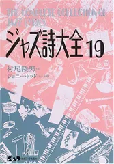 2025年最新】ジャズ詩大全の人気アイテム - メルカリ
