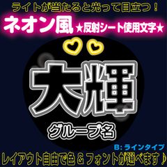 NFうちわ文字＊土日祝日発送・返信不可＊ - メルカリShops