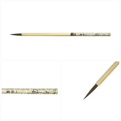 一休園　仮名用筆　よしの川二号　未使用新品