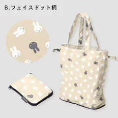 miffy ミッフィー 撥水エコバッグ・ミッフィー・フェイスドット柄 MIF-622BG