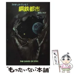 アイザック・アシモフ まとめ売り 51AofjKWugL._SY315__.jpg