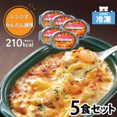 冷凍庫にあると便利♪ 海老とチーズのグラタン 冷凍食品 ［200g×5食セット］ヤヨイ デリグランデ 濃厚 業務用 電子レンジ調理 レンチン 手間なし SC