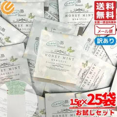 はちみつミントティー JB はちみつ紅茶 ティーバッグ ノンカフェイン 1.5gx25包 蜂蜜紅茶 セイロン 訳あり メール便 コストコ 通販 送料無料のサムネイル