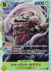 シャーロット・カタクリ 【SR】 (4枚セット) ST20-001 黄 シャーロット・カタクリ ワンピースカードゲーム トレカ道のサムネイル