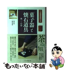 掛け軸 波多野晋平 俳画 手島石泉 紙本 希少 軸装 茶道具 掛軸 美品