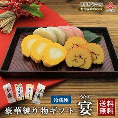 【送料無料】「宴 ～末廣蒲鉾紅白・特上伊達巻(ハーフ)・錦玉子(小)～」ギフト用 お取り寄せグルメ 送料無料 [冷蔵便] お中元 御中元