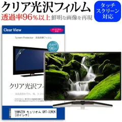 2025年製未使用に近い！山善　Qriom　32型 テレビ　QRTN-32W2K 山善 YAMAZEN 液晶テレビ QRTN-32W2Kを検証レビュー！32型テレビ