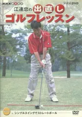 2025年最新】江連忠 dvdの人気アイテム - メルカリ