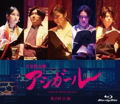 【開封未使用】アシガール＆アシガールSP DVDBOX  NHKステラ アシガール＆アシガールSP DVDBOX NHKステラ（: アシガール Blu