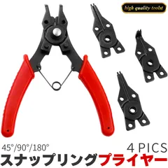 スナップリング プライヤー 4ヘッドつき 軸用 穴用 両用 180度/45度/90度 差し換え式 多角度保持 リングプライヤー 内部 外部 サークリッププライヤー 軸・穴兼用