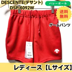 【新品】DESCENTE(デサント) DSP-6092W バレーボール ゲームパンツ(Lサイズ) 赤色 (レディース用) レッド◆部活 練習 スポーツ③