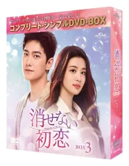 2026年最新】消せない初恋の人気アイテム - メルカリ