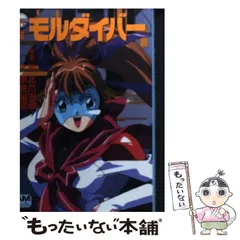 2024年最新】モルダイバーの人気アイテム - メルカリ