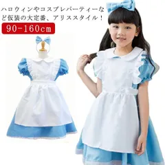 ハロウィン コスプレ 衣装 アリス 仮装 変装 子供 女の子 女児 グリム 童話 アリス コスチューム ドレス リボン カチューシャ キッズ ハロウィンコスプレ かわいい 演出服 ステージ衣装 お遊戯 xzjhzvz#