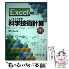 2024年最新】excel 13 本の人気アイテム - メルカリ