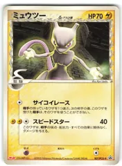 2025年最新】ミュウツー δの人気アイテム - メルカリ