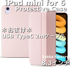 Pink iPad mini6 カバー ケース カバーケース ペン収納なし / 対応機種 ipad mini 6 iPad mini6 iPadミニ6 アイパッドミニ6 iPad ミニ 第6世代 第六世代