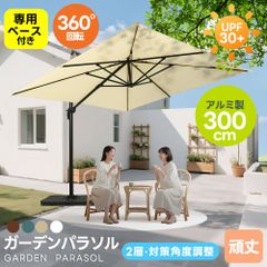 複数回使用・使用時の傷有り】パラスマート2(生地色アイボリー) - メルカリ