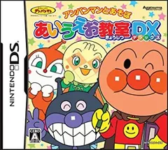 【中古】【非常に良い】アンパンマンとあそぼ あいうえお教室DX(特典無し) - Nintendo DS