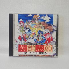 英雄志願 オリジナル・ゲーム・サウンドトラック [自 [併