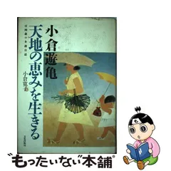 オイルペイント 藤井利則さま専用 小倉遊亀 「卓上の椿花」 シルク