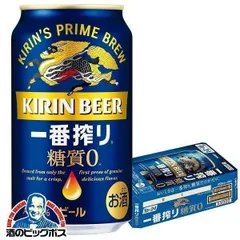 2024年最新】キリン 一番搾り ギフトの人気アイテム - メルカリ