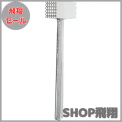 【大安売り】山下工芸 アルミ鋳物ミートハンマー角 120070006のサムネイル