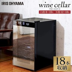 極美品 フォルスター forster FJC-85G ワインセラー 26本収納 - メルカリ