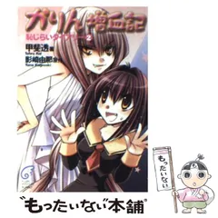 KADOKAWA かりん DVD全12巻セット　増血パック　初回限定　全巻未開封 2025年最新】かりん 増血の人気アイテム - メルカリ