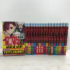 02w11976 「ダンダダン」 龍幸伸 1～17巻セット 集英社 ジャンプコミックスプラス セットコミック【中古品】