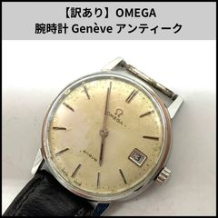 OMEGA シーマスター 超希少 稼働品 アンティーク 自動巻き - メルカリ