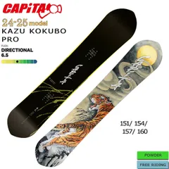 2024年最新】CAPITA KAZU KOKUBO PROの人気アイテム - メルカリ