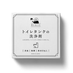 トイレタンク洗浄剤 粉末8包入り(35g×８包) トイレ掃除 簡単 入れるだけ 消臭 除菌 酸素系 白いひつじ トイレタンクの洗浄剤 日本製