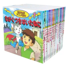 2024年最新】世界名作アニメ絵本 20冊セット(1巻~20巻)の人気アイテム 