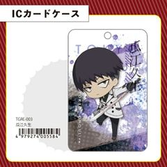 도쿄 식종 :Re 瓜江久生 IC 카드 케이스 상품 일본제(SPWD)