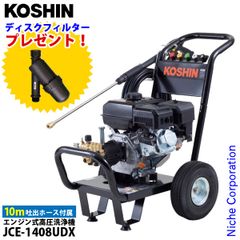セイワ高圧洗浄機 JC-150GL ホース付き - メルカリ