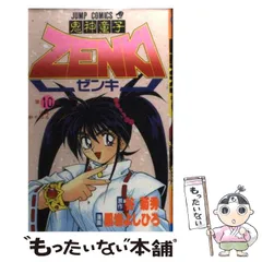 2024年最新】鬼神童子ZENKI(中古品)の人気アイテム - メルカリ